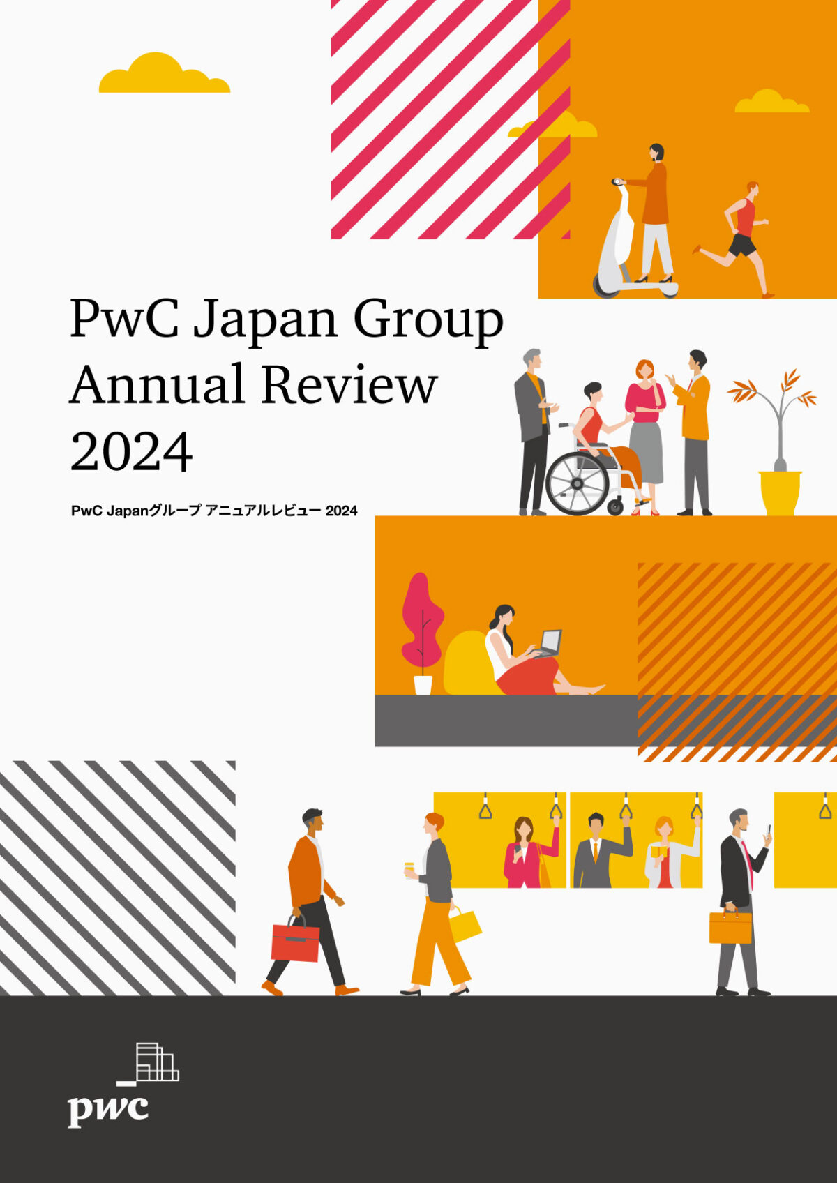 PwC Japan Group Annual Review 2024